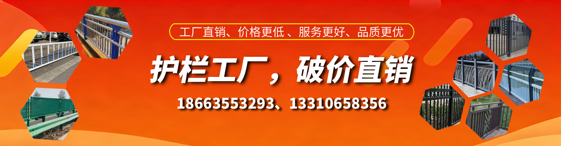 阜新护栏厂家